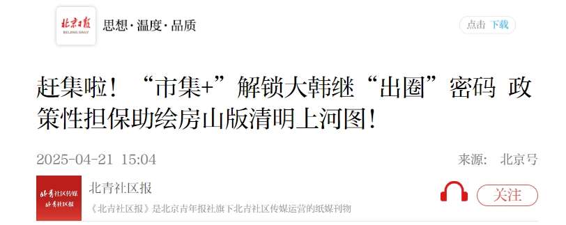 微信截图_20250423132238