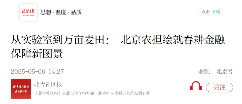 微信截图_20250509102021