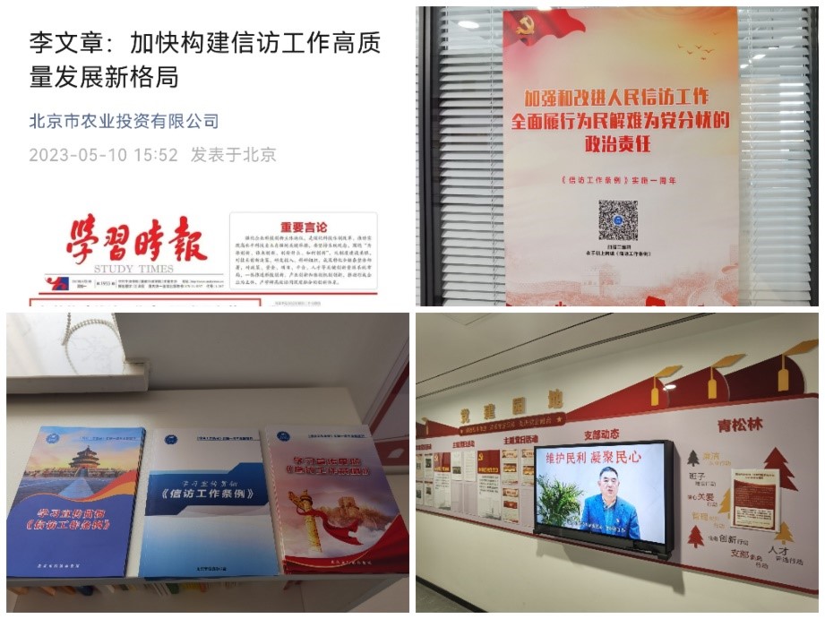 xinfangxuanchuan2